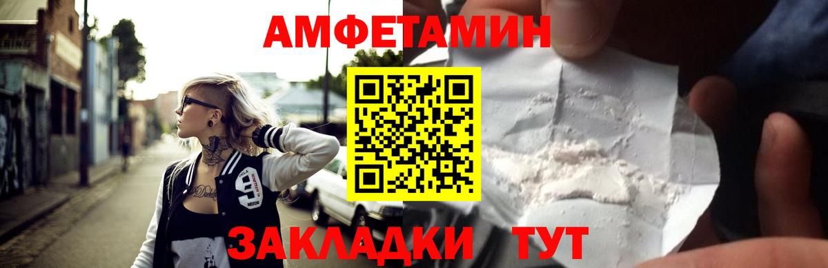 Amphetamine 98% Кирово-Чепецк