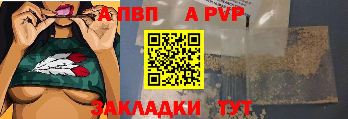 Альфа ПВП мука  Alfa_PVP СК  Alpha PVP кристаллы  Кирово-Чепецк  магазин продажи наркотиков  Вход с VPN 
