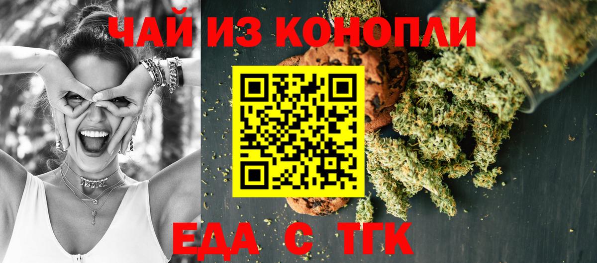 Cannafood марихуана  Вход с VPN  Кирово-Чепецк 
