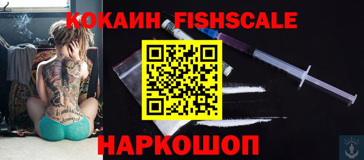 Кирово-Чепецк  КОКАИН Перу  Cocaine  Кокаин VHQ  Вход с VPN 