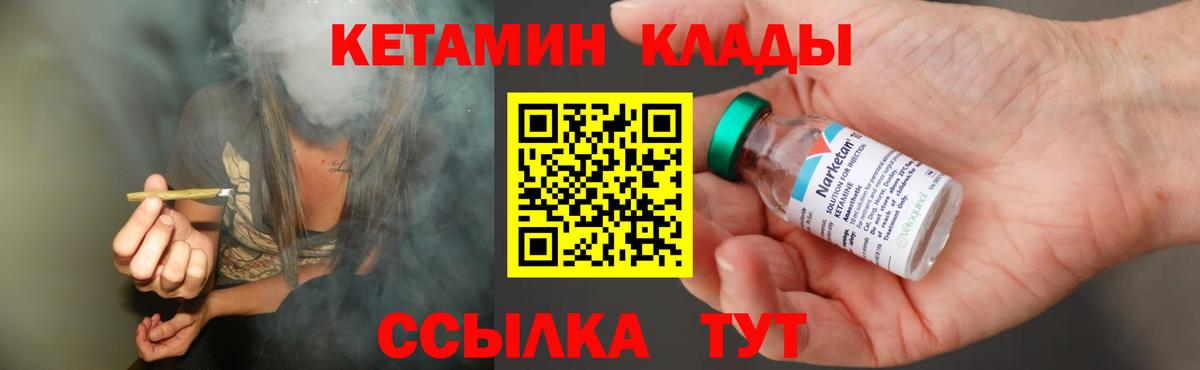 Кирово-Чепецк  Кетамин ketamine  Кетамин VHQ  Вход с VPN 