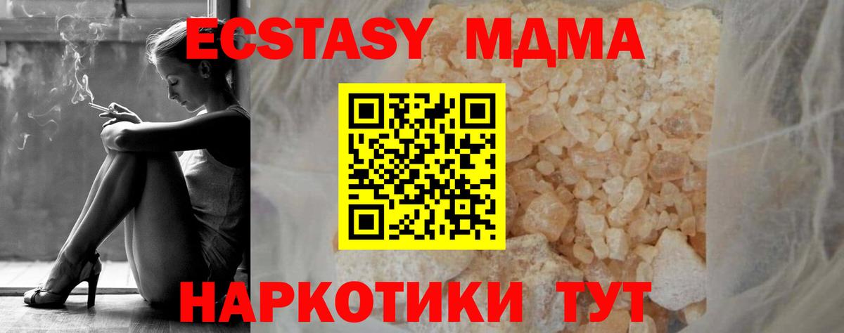 MDMA  МДМА кристаллы  МДМА Molly  Вход с VPN  Кирово-Чепецк 