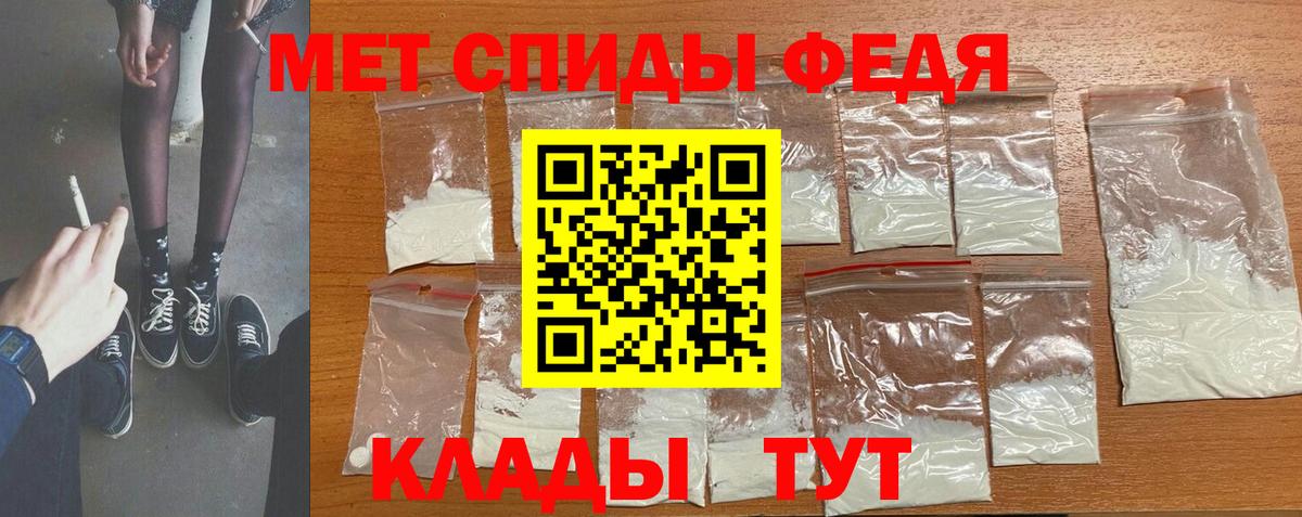 Метамфетамин пудра  Вход с VPN  Кирово-Чепецк 